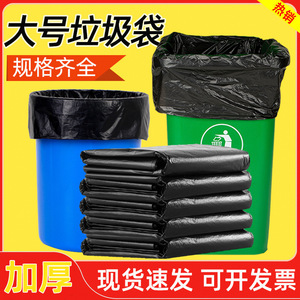 <b>Large</b> Commercial Black Garbage Bags Xl Thickening For Outdoor <b>Bins</b> Kitchens Property Cleaning 1500 Count - Product Image 4