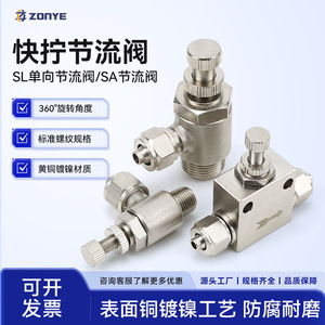 Vanne de régulation de débit pneumatique à connexion rapide SL6 01 8 02 en cuivre nickelé - Product Image 3