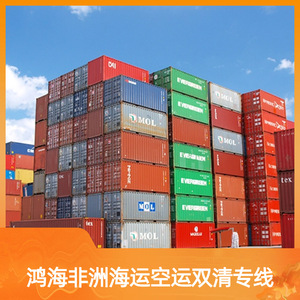 Logística de Hon Hai en África, Transporte Marítimo y Aéreo, Despacho de Aduanas Doble, Transporte de Carga en África - Product Image 4