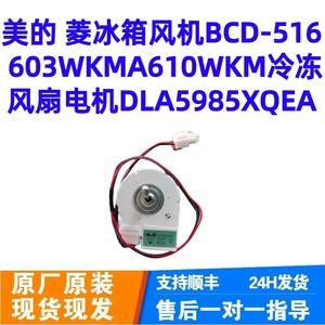 Moteur de ventilateur SPG Co Ltd DLA5985XQEA 10.4VDC 1190rpm Pièce de réfrigérateur Haute efficacité - Product Image 3