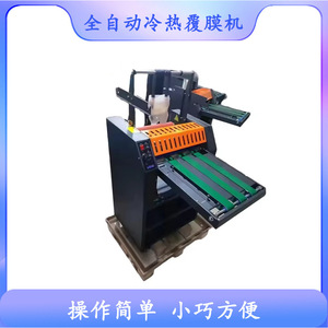 เครื่องเคลือบบัตรร้อนเย็นอัตโนมัติเต็มรูปแบบ นาทง รุ่น 8401 อุปกรณ์เคลือบหลังพิมพ์แบบพกพาขนาดกะทัดรัด - Product Image 3