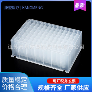 แผ่นไมโครเพลทพลาสติกสำหรับห้องปฏิบัติการ Kangmeng Deep Hole Plate 96 หลุม สำหรับเก็บตัวอย่างและการทดสอบ - Product Image 4