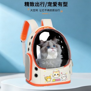 Transparent Pet Carrier <b>Backpack</b> <b>Cartoon</b> Design Oxford Material Breathable Large Capacity For Cats Outdoor Travel Use - Product Image 2