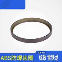 Anneau d'induction ABS de roue pour Peugeot Citroën Arrière 206 207 Numéros OE 334909 452919 Chine