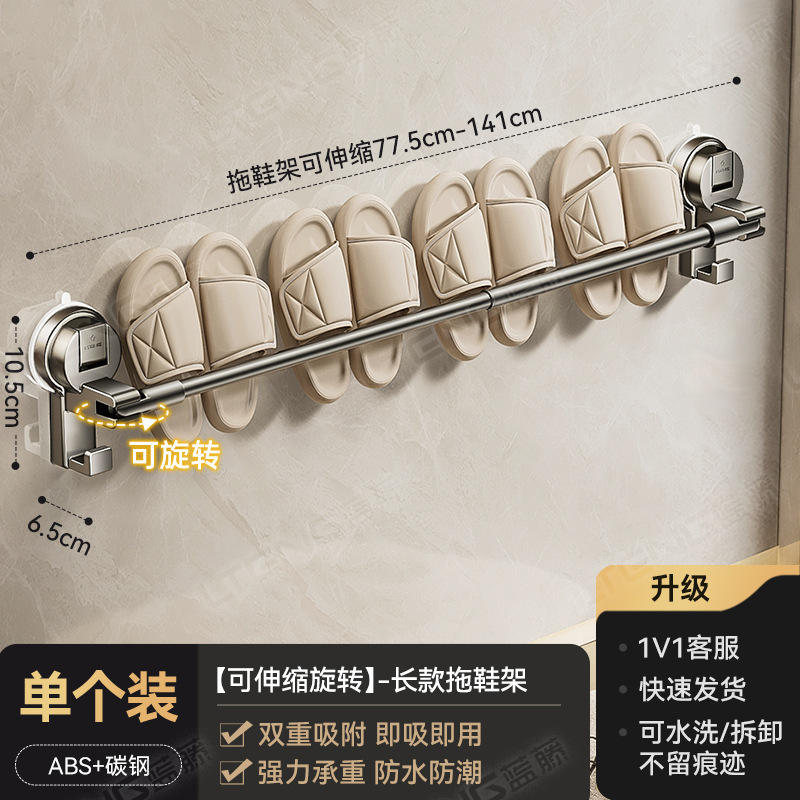 Poteau de support à pantoufles long et extensible, extensible de 77,5 à 141 cm.