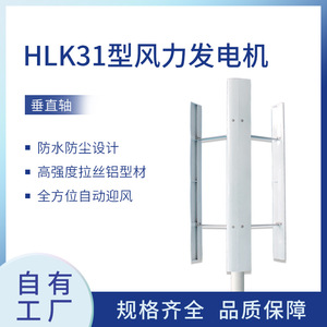 เครื่องกำเนิดไฟฟ้ากังหันลมแกนตั้ง 200W สำหรับระบบตรวจสอบกลางแจ้ง - Product Image 5