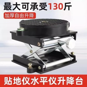 Langrui Multifunctional Level With Lifting Platform And Rotating <b>Worktable</b> Automatic Leveling 110mm Height Adjustable - Product Image 4
