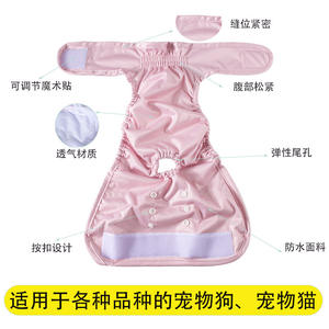 Couches lavables <span class=keywords><strong>pour</strong></span> chiennes, très absorbantes, <span class=keywords><strong>pour</strong></span> l'incontinence thermique, l'apprentissage des chiots - Product Image 4