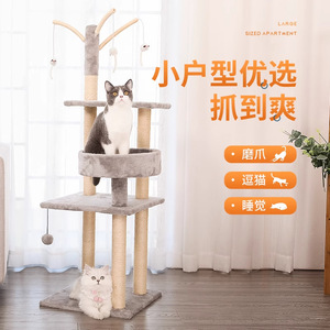 Huayuan Pet Cat Tree, Multi-layered with Nest and Scratch-Sharpening Sisal <b>Platform</b>, Summer Cooling and Durable Toy, Wholesale - Product Image 1