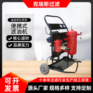 Carro de Filtrado de Aceite KRES LYC-A 25 L/Min, Máquina de Filtración Hidráulica Portátil Monofásica - Product Image 5