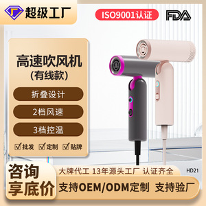 High Speed Hair Dryer With Negative Ion And Three Speed Settings Foldable Portable Travel Hair Dryer Azure Color - Product Image 4
