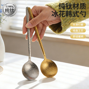 Cuchara de titanio puro estilo coreano con diseño de flor de hielo, mango largo, para postres, ligera, de color sólido. - Product Image 1
