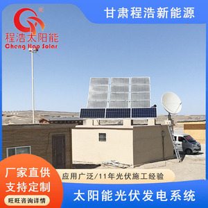 Sistema de Monitoreo de Energía Solar de 100W, IP65 Impermeable, para Uso en Exteriores en Mongolia Interior - Product Image 3