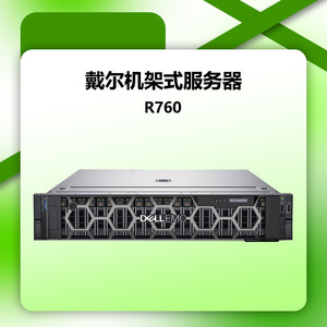 For DELL PowerEdge R760 2U Rack Mounted Server Storage Host New Xeon CPU <strong>DDR4</strong> <strong>Memory</strong> HDD/SSD Options 64GB Stock - Product Image 2