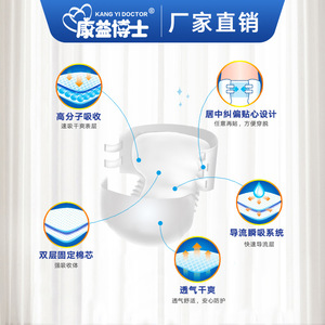 Pañales para adultos Kangyi Doctor XL, 160 unidades, desechables, unisex, para personas mayores - Product Image 3