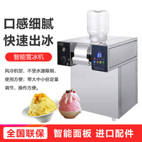 Machine à glace pilée Buddy 160-200kg/24h, machine à glace commerciale automatique pour la restauration avec affichage numérique, prise EU 220V monophasée