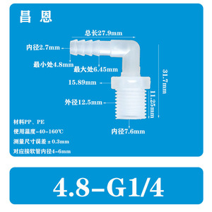 ข้อต่อเร็วแบบงอ 3/16 นิ้ว พร้อมเกลียวตัวผู้ 1/2 นิ้ว ข้อต่อเร็วแบบปลายแหลม 3/4 นิ้ว พร้อมเกลียวตัวผู้ 2/3 นิ้ว อุปกรณ์ต่อท่อสำหรับตู้ปลา - Product Image 2