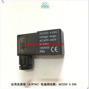 คอยล์รีเลย์แม่เหล็กไฟฟ้าแอร์แทค เอซี 220 วี 4.5 วีเอขนาดเล็กปิดผนึกสำหรับใช้งานทั่วไป - Product Image 2