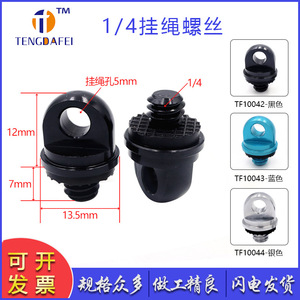 อะแดปเตอร์ขาตั้งกล้องแอคชั่นแคมเมรา TENGDAFEI ขนาด 1/4 นิ้ว พร้อมรูสำหรับแขวนเชือก ทำจากโลหะผสมสังกะสี - Product Image 5