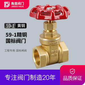Yuhuan All-Copper Double Internal Thread Brass Engineering Gate Valve 59 Angle Valve for Water Supply Manufacturer Direct - Product Image 5