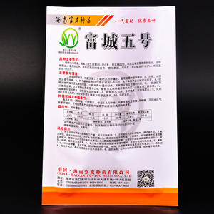 Customized <strong>Vegetable</strong> Seeds Plastic Paper <strong>Bag</strong> - Product Image 6