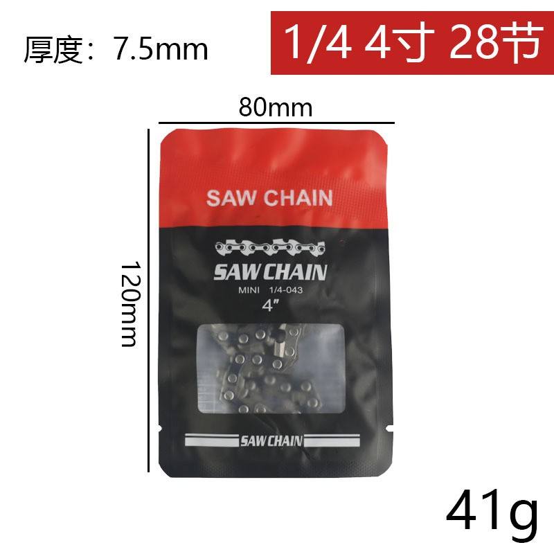 4-inch 28 section chain [bagged] 41g