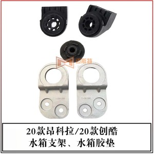 Adtsgm Aluminum <b>Radiator</b> Tank <b>Bracket</b> 26216311 For Buick Encore Chevrolet Trax Lower Mounting Part - Product Image 5
