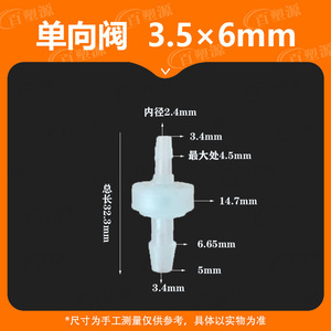วาล์วกันกลับ Baisuyuan ขนาด 3.5x6 มม. แบบพลาสติก หัวเดียว แบบตรง สำหรับน้ำ โอโซน และทนน้ำมัน - Product Image 4