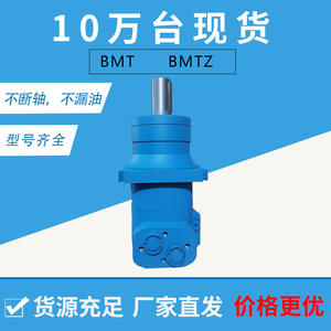 Motor Cicloidal Hidráulico de la Serie BMT para Excavadoras de Orugas, Repuesto del Fabricante para Motores ETN - Product Image 2
