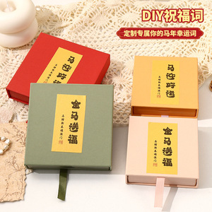 Floating Box Jewelry Storage Box With Year Of The Horse Stickers For Necklace Ring Earring Bracelet Packaging Gift Box - Product Image 1