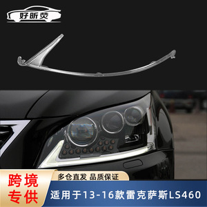 Tira de Luces LED de Material PC para Luces de Circulación Diurna Lexus, para LS460 2013-2016 - Product Image 5