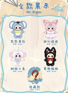 PAS Baby Three-1000% V2 Animal Travel Adventure Plush Vinyl Blind Box Unbox Voyage fantaisiste avec des compagnons adorables - Product Image 6
