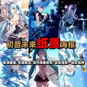 8ชิ้นขายส่งโปสเตอร์อะนิเมะนางฟ้าแห่งความตาย Inuyasha <span class=keywords><strong>jojo</strong></span> Card captor SAKURA Fate Grand ORDER โปสเตอร์ภาพศิลปะบนผนังชุดโปสเตอร์ - Product Image 2