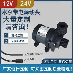 JT-800 DC Brushless Water Pump 1000L H 8M Solar Booster Mini Circulating Pump Plastic Body Magnetic Drive - Product Image 2
