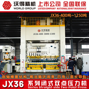 Ward Jx36 1000 Ton Closed Double Point <b>Punch</b> Press Vertical Forging <b>Machine</b> Tool - Product Image 3