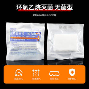 Gasa Médica Estéril Beiyuexin 5x7cm, Apósito Quirúrgico Desechable Blanco, Hecho en China - Product Image 3