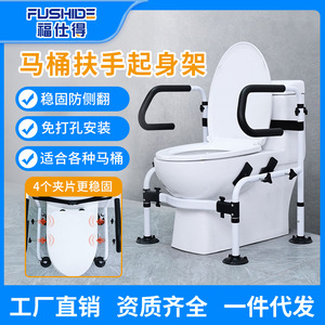 Barre d'appui pour toilettes pour personnes âgées, 63-72cm x 53cm x 54-67cm, avec coussinet antidérapant, aide à la sécurité dans la salle de bain - Product Image 4