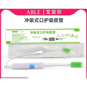 สายสวนดูดเสมหะแบบใช้มือสำหรับผู้ใหญ่ Abel Flushing สำหรับดูแลช่องปากผู้ป่วยติดเตียง ใช้ครั้งเดียว สีขาว - Product Image 5