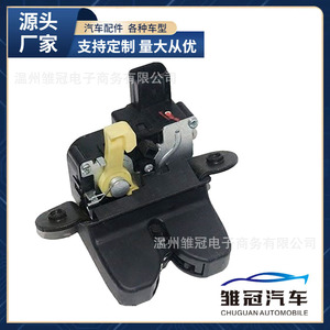 Actuador de Cerradura de Maletero 81230-C9000 para Hyundai Kia 12V, Pieza Metálica - Product Image 5