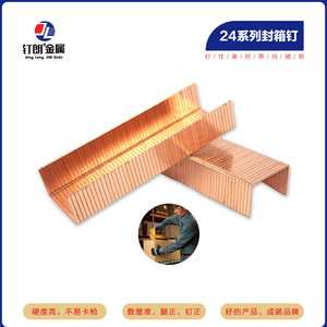 Clous de scellement pour cartons plaqués cuivre 2416 2420 2432, utilisation manuelle et machine pour l'emballage - Product Image 2