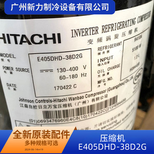 Compresseur frigorifique à inversion Hitachi E405DHD-38D2G 130-400V R410A pour réparation de climatisation - Product Image 5
