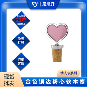 Silver Rimmed Pink Heart <b>Wine</b> Stopper Food Grade Wood Cork Bottle Seal For Red Champagne - Product Image 5