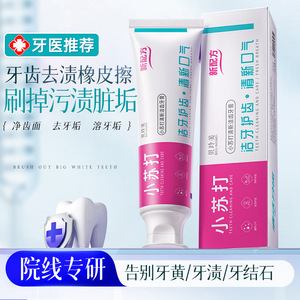 Pasta Dental con Bicarbonato de Sodio Benefit 100g Blanqueadora, Refrescante y Limpiadora - Product Image 4