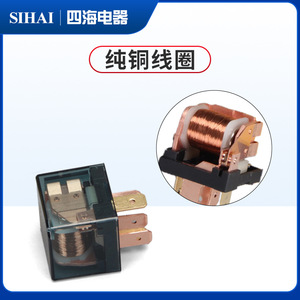 Relais automobile électrique Sihai 12V 24V 4 broches 5 broches haute puissance 80A étanche universel pour modernisation et mise à niveau - Product Image 3
