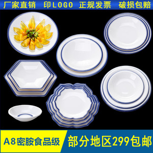 A8 Imitation Porcelain <b>Plate</b> with <b>Melamine</b> Blue Edge Tableware, Hot Pot <b>Plate</b>, Creative Vegetable <b>Plate</b>, Buffet Shallow <b>Plate</b>, - Product Image 5