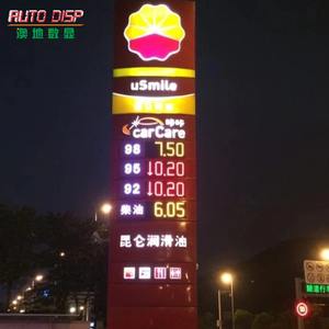 Letreros de Precios para Gasolineras LED de Doble Cara con Colores Verde/Rojo, Resistentes al Agua IP65, Control Remoto, Tamaño Personalizable - Product Image 5