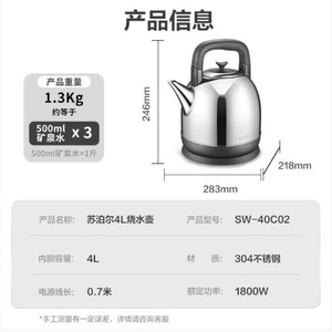กาต้มน้ำไฟฟ้าซูเปอร์ 4 ลิตร สแตนเลส 304 ปิดอัตโนมัติ สำหรับใช้ในบ้าน - Product Image 1