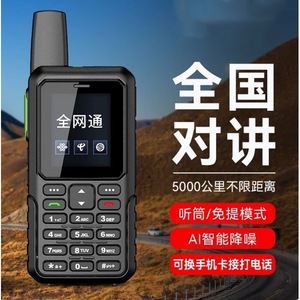 โทรศัพท์มือถือสำหรับผู้สูงอายุ N91 แบตเตอรี่ 8800mAh มาตรฐานกันฝุ่น IP65 วิทยุสื่อสารระยะไกลแบบ POC รองรับการโทรกลุ่มทั่วประเทศ - Product Image 5