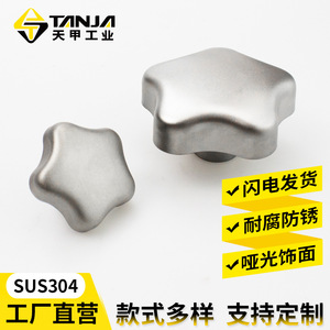 Tirador de Cajón TANJA con Forma de Estrella, Acero Inoxidable 304, Acabado Mate - Product Image 5