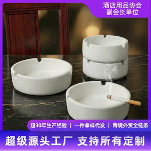 ที่เขี่ยบุหรี่เซรามิกสีขาวล้วน สำหรับห้องพักโรงแรมและงานจัดเลี้ยง - Product Image 3